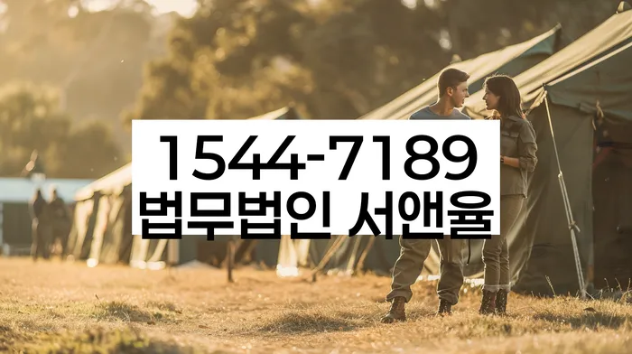 양천구 도산전문변호사