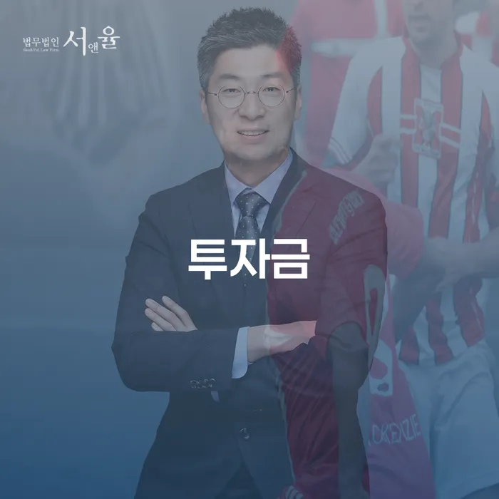 투자금을 어떻게 관리하고, 무주군 개인회생사무소에서 도움을 받을 수 있을까요?